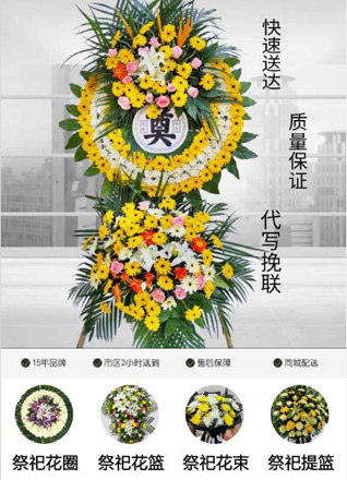 重庆万州区铁峰乡花圈代送